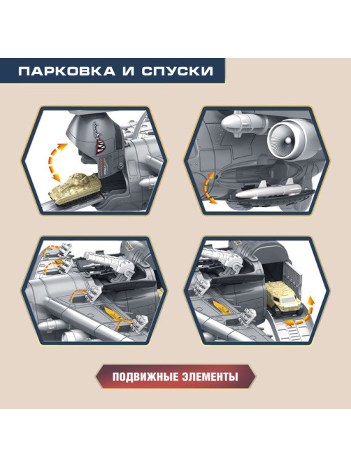 Парковка «Военный самолёт», 4 машинки, подвижные элементы