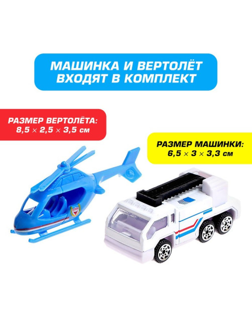 Парковка «Полицейский участок», с металлической машинкой и вертолётом