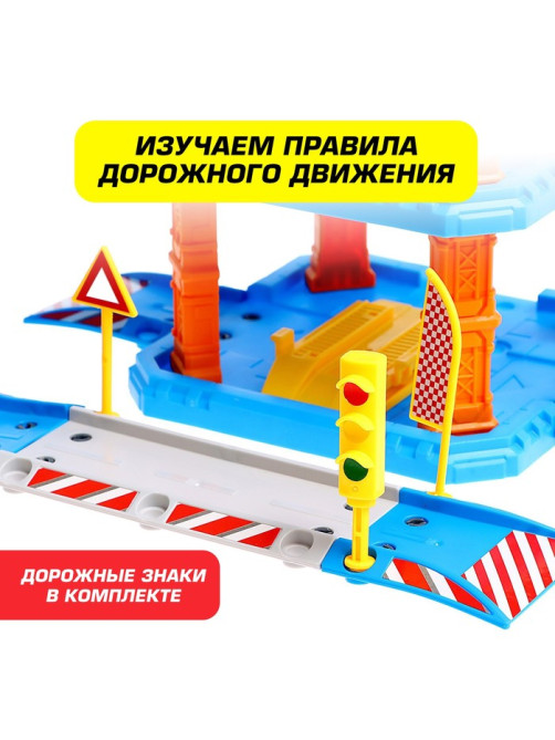 Парковка «Полицейский участок», с металлической машинкой и вертолётом
