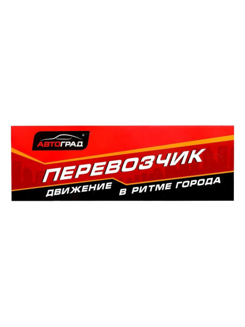 Грузовик «Перевозчик», с 6 гоночными машинами