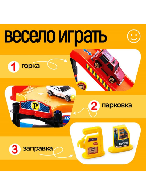 Парковка для машин «Город»