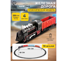 Железная дорога «Скорый поезд», работает от батареек
