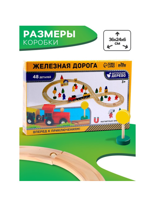 Железная дорога со станциями, 48 деталей