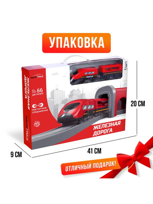 Железная дорога «Экспресс», 66 деталей, работает от батареек, подходит для деревянных железных дорог