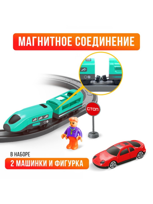 Железная дорога «Экспресс», 66 деталей, работает от батареек, подходит для деревянных железных дорог
