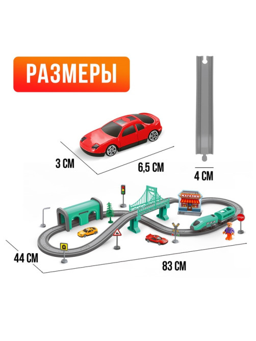 Железная дорога «Экспресс», 66 деталей, работает от батареек, подходит для деревянных железных дорог
