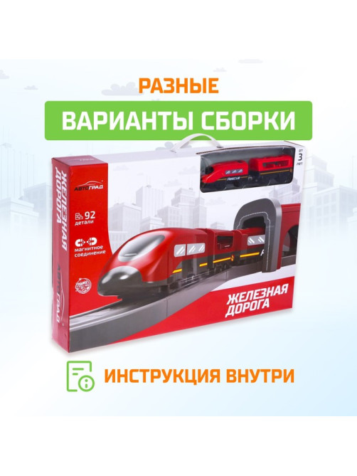 Железная дорога «Экспресс», 92 детали, работает от батареек, подходит для деревянных железных дорог