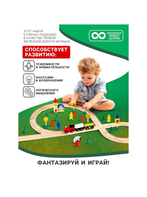 Железная дорога со станциями, 48 деталей