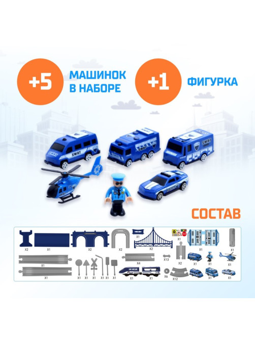 Железная дорога «Экспресс», 66 деталей, работает от батареек, подходит для деревянных железных дорог
