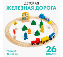 Железная дорога Лесная мастерская, детская, деревянная, 26 деталей