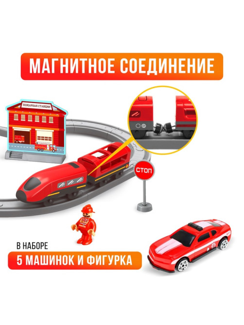 Железная дорога «Экспресс», 66 деталей, работает от батареек, подходит для деревянных железных дорог
