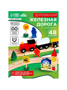 Железная дорога со станциями, 48 деталей