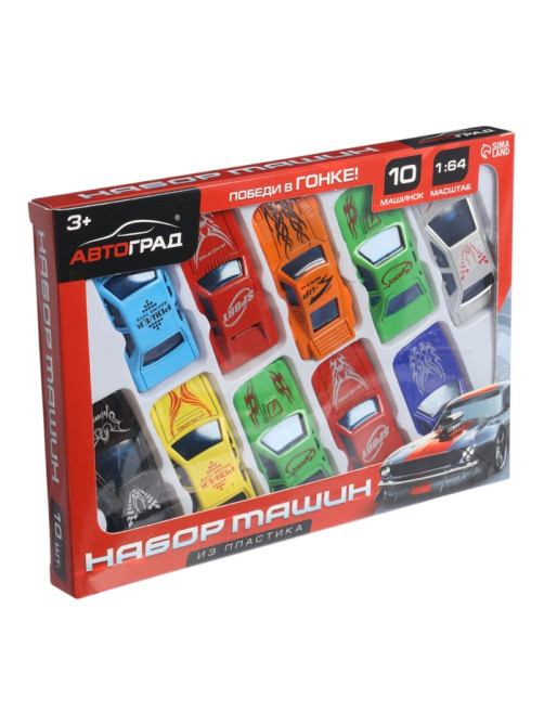 Машинки гоночные «Супергонщик», набор 10 шт., 1:64