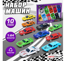 Машинки гоночные «Супергонщик», набор 10 шт., 1:64