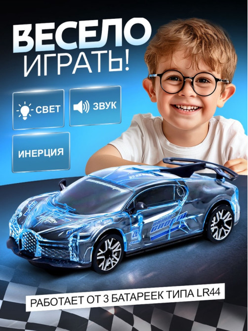Машина инерционная Crazy race «Гонки», русская озвучка, свет, цвет серый
