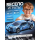 Машина инерционная Crazy race «Гонки», русская озвучка, свет, цвет серый