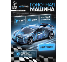Машина инерционная Crazy race «Гонки», русская озвучка, свет, цвет серый