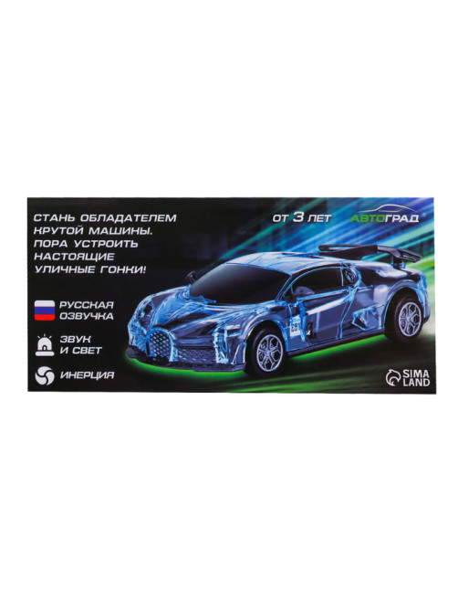 Машина инерционная «Crazy race, гонки», русская озвучка, свет, цвет жёлтый