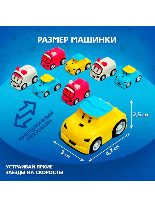 Игровой набор «Истории машинок», детский, 8 шт., МИКС
