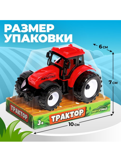 Трактор инерционный «Фермер», цвет красный