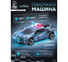 Машина инерционная «Crazy race, полиция», русская озвучка, свет, цвет серый
