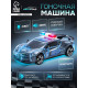 Машина инерционная «Crazy race, полиция», русская озвучка, свет, цвет серый