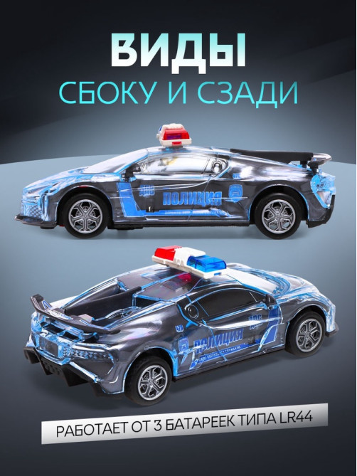 Машина инерционная «Crazy race, полиция», русская озвучка, свет, цвет серый