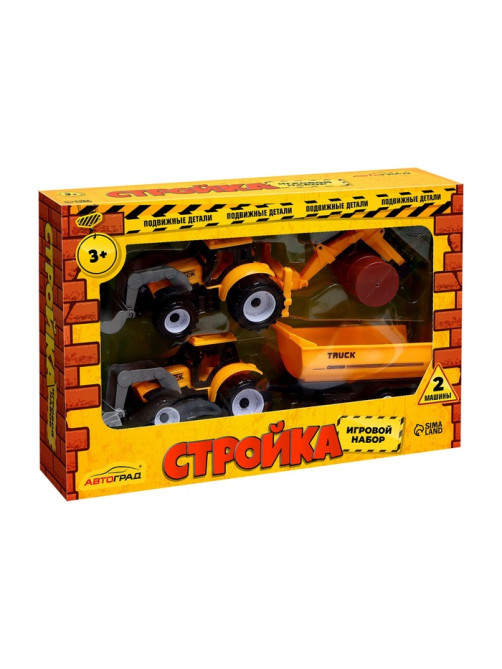 Набор игровой «Стройка», в наборе 2 шт.