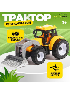 Трактор инерционный «Стройка»