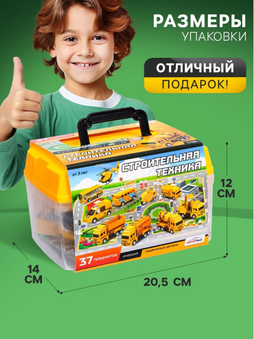 Набор игровой «Строительная техника», машинки 12 шт., с дорожными знаками и игровым полем