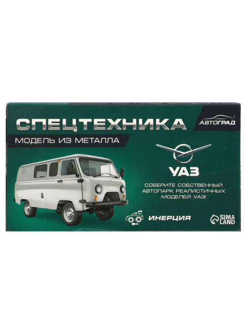 Машина металлическая «УАЗ-3962. Скорая помощь», инерция, 1:43