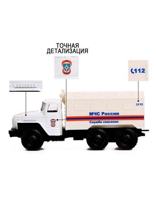 Грузовик металлический УРАЛ «МЧС», инерция, масштаб 1:43