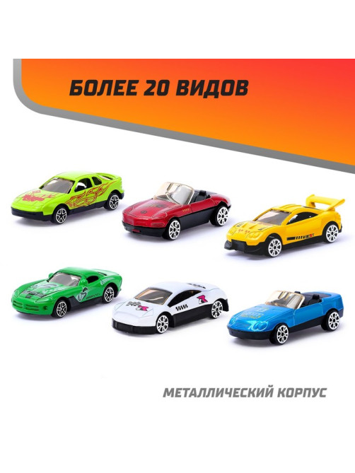 Машинка металлическая в яйце «СпортКар», масштаб 1:64, МИКС