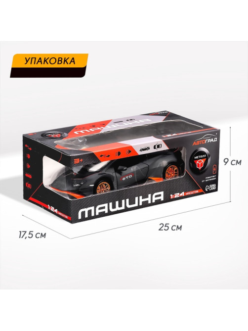 Машинка металлическая «Купе», 1:24, открываются двери, капот, багажник, инерция, цвет серый