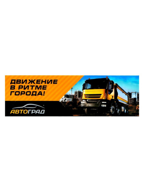 Грузовик металлический «Самосвал»