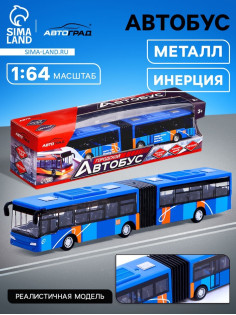 Автобус металлический «Городской транспорт», инерционный, масштаб 1:64, цвет синий