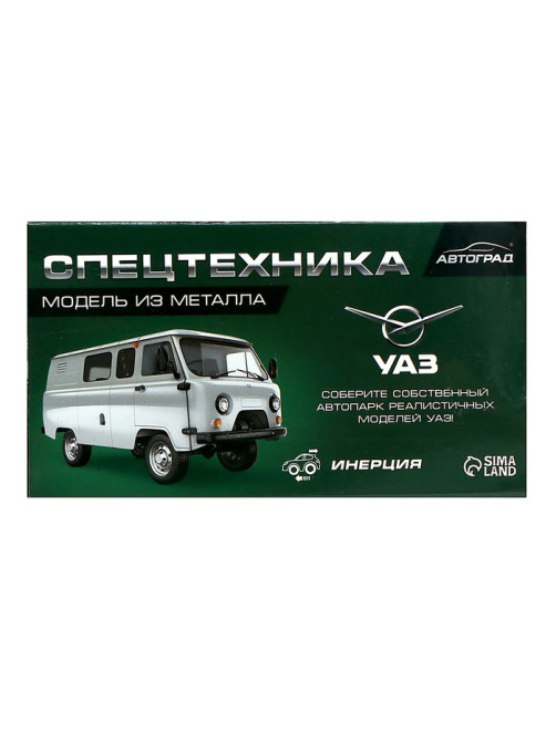 Машина металлическая «УАЗ 3962. Пожарная служба», инерция, 1:43