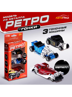 Машинки металлические «Ретро гонки», набор 3 шт., цвет МИКС