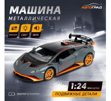Машинка металлическая «Купе», 1:24, открываются двери, капот, багажник, инерция, цвет серый