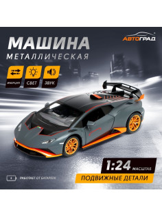 Машинка металлическая «Купе», 1:24, открываются двери, капот, багажник, инерция, цвет серый