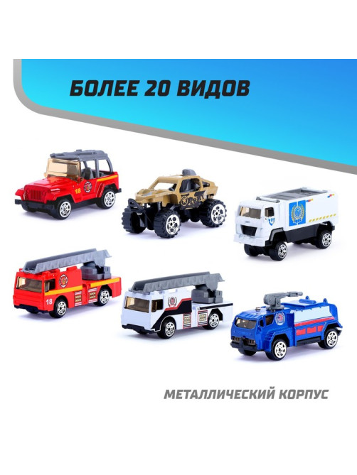 Машинка металлическая в яйце «Спецслужбы», масштаб 1:64, МИКС