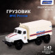 Грузовик металлический УРАЛ «МЧС», инерция, масштаб 1:43