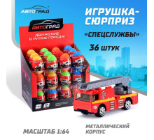 Машинка металлическая в яйце «Спецслужбы», масштаб 1:64, МИКС