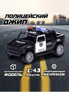 Машинка металлическая «Полицейский джип», масштаб 1:43, инерция