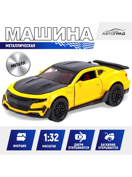 Машинка металлическая «Спорт», инерция, открываются двери, багажник, цвет жёлтый