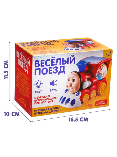 Паровоз «Диско», диско-шар, световые и звуковые эффекты, работает от батареек, цвет красный