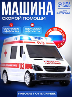 Машина «Скорая помощь», русская озвучка, световые и звуковые эффекты, работает от батареек