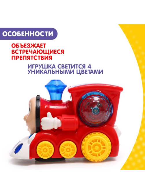 Паровоз «Диско», диско-шар, световые и звуковые эффекты, работает от батареек, цвет красный