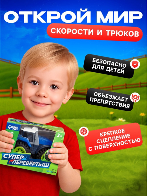 Трактор-перёвертыш «Хозяин фермы», работает от батареек, цвет синий