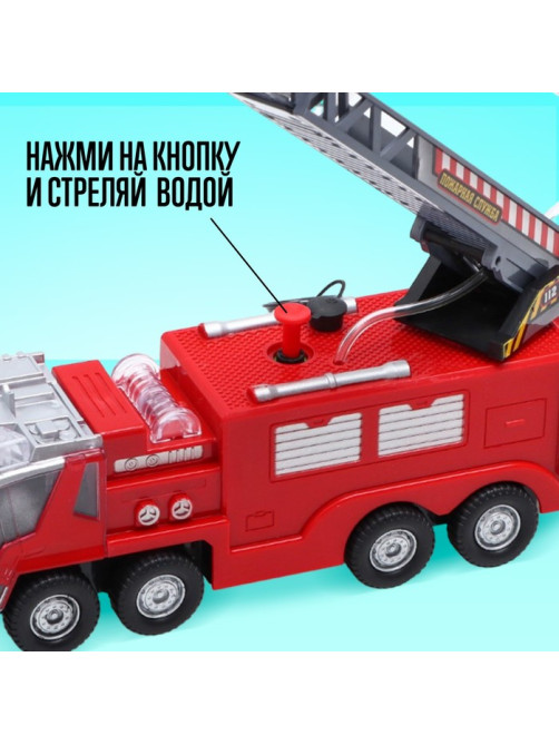 Машина «Пожарная», стреляет водой, световые и звуковые эффекты, русская озвучка, работает от батареек